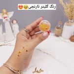 گلیتر مایع رنگ نارنجی