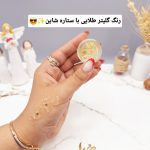 گلیتر مایع رنگ نقره ای
