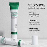 کرم ضد جوش وزه مدل سالیسیلیک اسید حجم 20 میلی لیتر