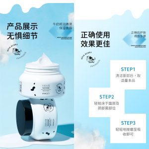 کرم مرطوب کننده ایمجز مدل Milk حجم 250 میلی لیتر