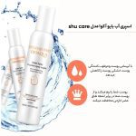 اسپری آب بایو آکوا مدل shu care حجم 150 میلی لیتر