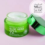 کرم آبرسان بایو آکوا مدل آلوئه ورا حجم 50 میلی لیتر
