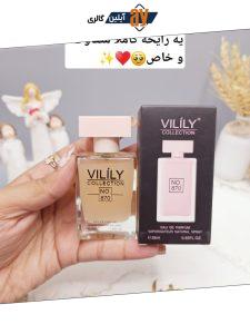 ادوپرفیوم وایلیلی Vilily کالکشن کد 876