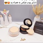 پودر فیکس سه طبقه به همراه پنکک خشک و چرب برند مک کارتن مشکی کد  2706B