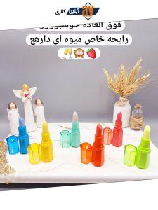 بالم لب الماسی پوکه رنگی برند مجیک کد LC08