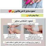 ناخن مصنوعی وارداتی با ساخت یک لایه ژل طرح گل و نگین دو رنگ (به همراه پک اختصاصی)