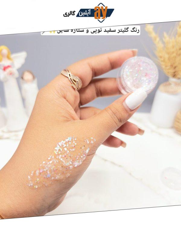 گلیتر مایع رنگ سفید ستاره دار