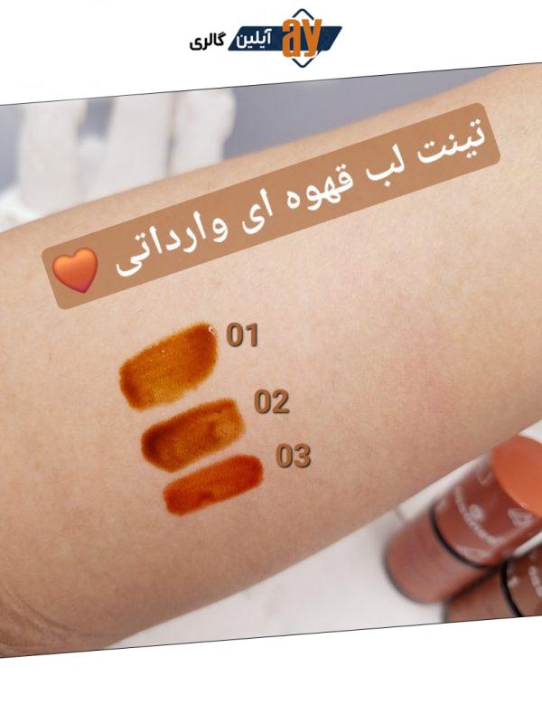 تینت لب قهوه ای اسنس جعبه دار کد GS238