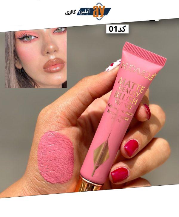 رژ گونه مایع تیوپی هدی موجی کد 024