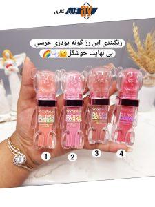 رژ گونه پودری طرح خرس فوق العاده زیبا برند موکالره کد 800