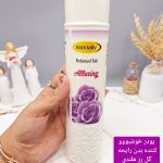 پودر خوشبو کننده بدن 250  گرمی رایحه گل رز بنفش مکس لیدی Max lady کد 4167