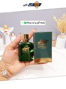 ادکلن APOLLO رنگ سبز حجم 30 میل مردانه کد 8866