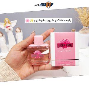 ادکلن مردانه لاکی کروژ صورتی حجم 30میل کد 8965