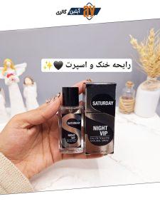 ادکلن SATURDAY حجم 30 میل مردانه کد 1126