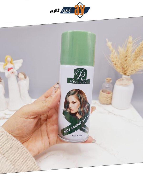 اسپری رنگ مو سبز تیره برند ROSE BERRY کد 1761