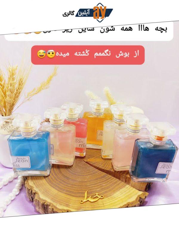 بادی اسپلش شاین دار جین میس jean miss | پخش عمده