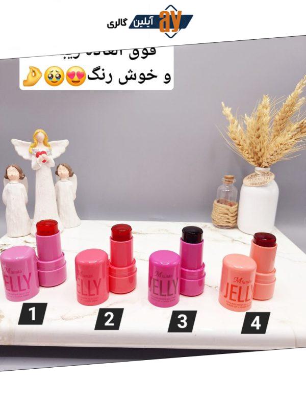 تینت ژله ای لب و گونه جادویی با کيفيت برند Mlundo کد 8050047