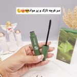 ریمل چشم ابریشمی برند یانگومی YANGMEI کارتن سبز کد 9490