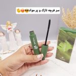 ریمل چشم ابریشمی برند یانگومی YANGMEI کارتن سبز کد 9490