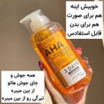 سرم سفید کننده و روشن کننده تخصصی بدن AHA لنسیاد 500 میل