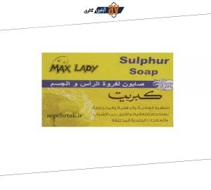صابون گوگرد (کبریت) 100 گرم مکس لیدی Maxlady | پخش عمده