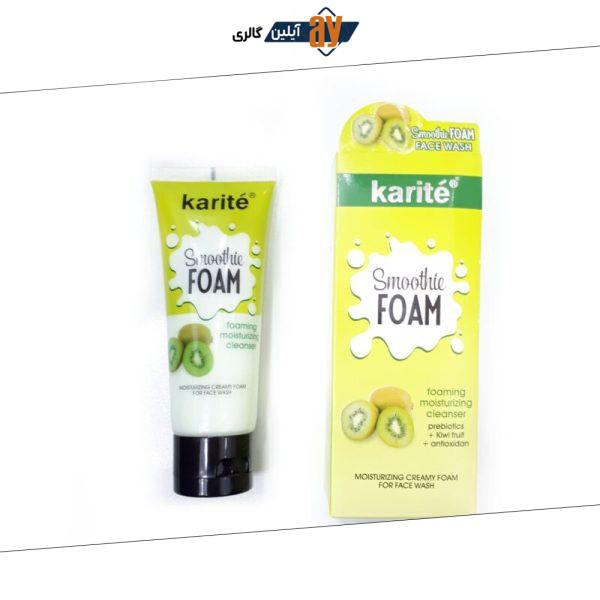 فوم شستشو صورت کاریته کیوی Karite | پخش عمده