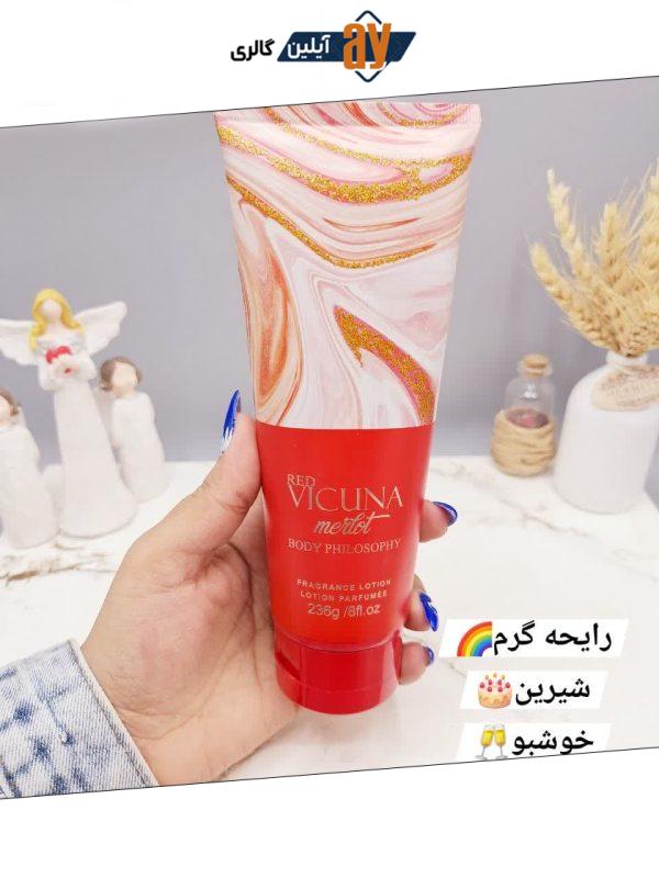 لوسیون عطری کیهانی فوق العاده خوشبو و آبرسان برند فیلوسوفی حجم 236 گرم مدل VICUNA merlot کد 7228