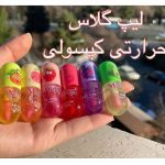 لیپ گلاس کپسولی میوه ای مجیک MAGIC | پخش عمده
