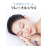 ماسک خواب تغذیه کننده ملکه QEAMEU | پخش عمده