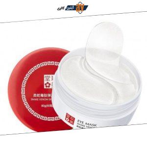 ماسک زیر چشم 60 عددی جومتام Jomtam | پخش عمده