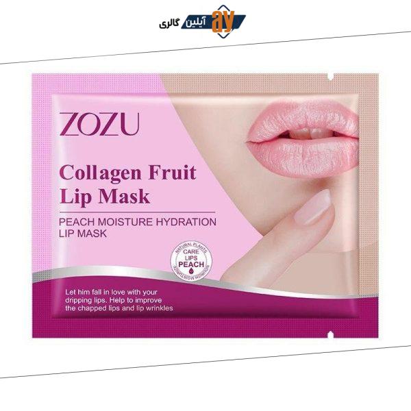 ماسک لب ورقه ای میوه ای زوزو ZOZU | پخش عمده