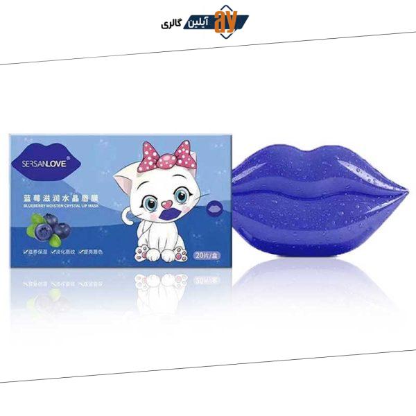 ماسک لب کاسه ای بلوبری سرسان لاو SERSAN LOVE کد XG0179  | پخش عمده