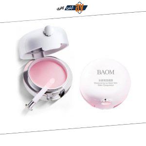 ماسک و بالم لب ترمیم کننده BOAM | پخش عمده