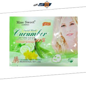 ماسک ورقه ای صورت میس سوییت خیار miss sweet | پخش عمده