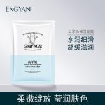 ماسک ورقه ای عصاره شیر بز EXGYAN | پخش عمده