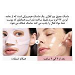 پک 4 عددی ماسک صورت مدل بایو کلاژن و سفت کننده و ضد چروک 4 عددی اصل کره