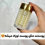 کرم شب ضد چروک مروارید 60 گرمی بیواکوا BIOAQUA کد BQY4587 | پخش عمده