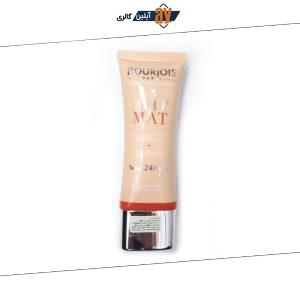 کرم پودر ایرمات Airmat بورژوا Bourjois | پخش عمده