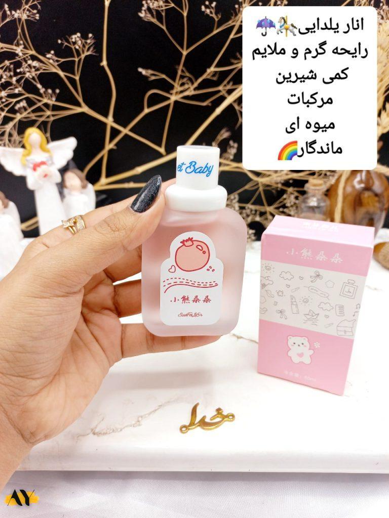 عطر بیکینی راحیه انار کد 0907