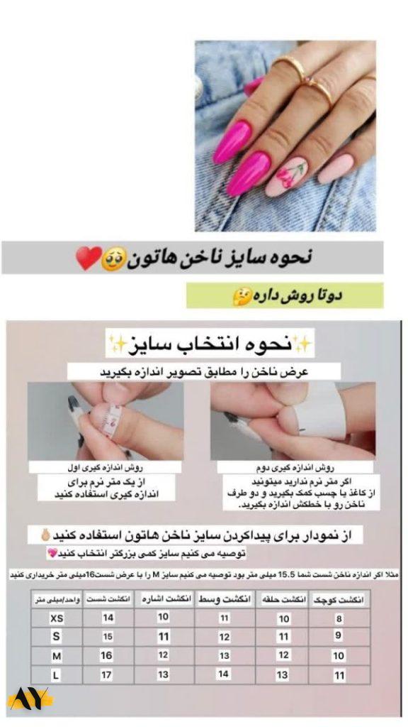 ناخن مصنوعی با مواد کاشت طرح خرسی فانتزی (به همراه پک اختصاصی)