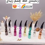 خط چشم رنگی ماژیکی برند کیس بیوتی Kiss Beauty اماراتی کد 57836_03‌A