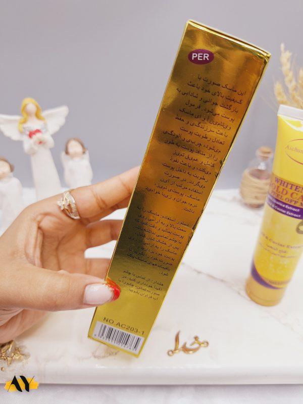 بلک ماسک تیوپی طلا آیچون بیوتی Aichun Beauty کد AS203-1