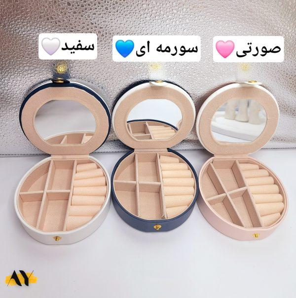 جعبه جواهر چرمی باکیفیت