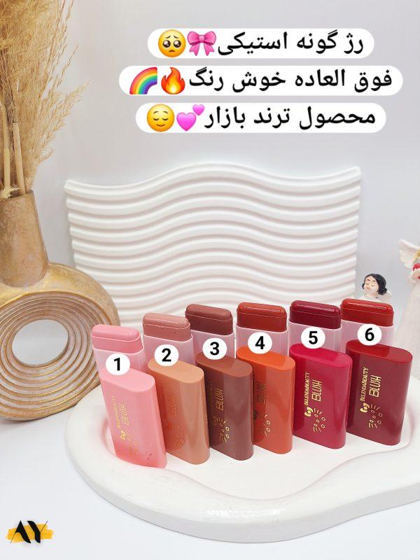 رژگونه استیکی کیتی برند BLUSH کد 2910