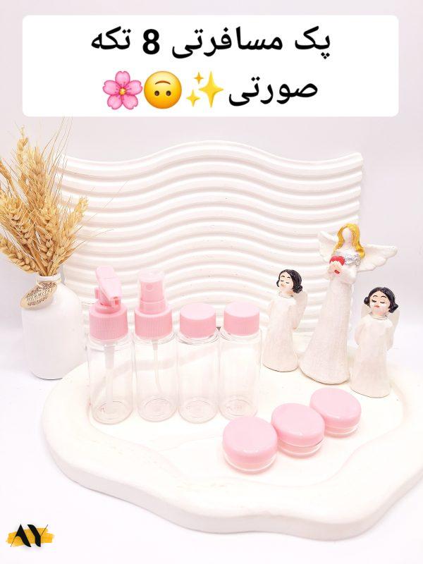 پک مسافرتی 8 تکه Thalifang کد 1349