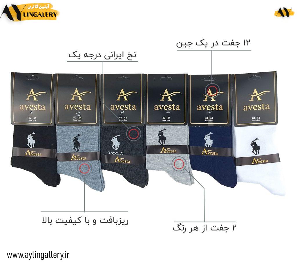 جوراب کامپیوتری مردانه نخی ساق بلند طرح پولو