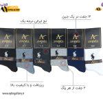 جوراب کامپیوتری مردانه نخی ساق بلند طرح پولو