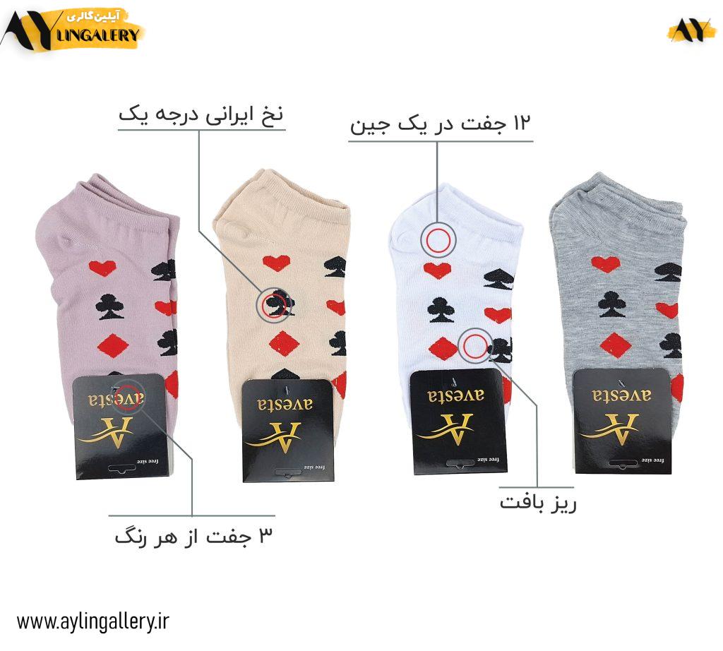 جوراب مچی نخی زنانه فانتزی طرح پاسور