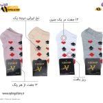 جوراب مچی نخی زنانه فانتزی طرح پاسور