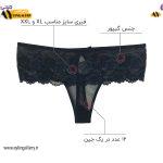شورت لامبادا زنانه گیپور مشکی